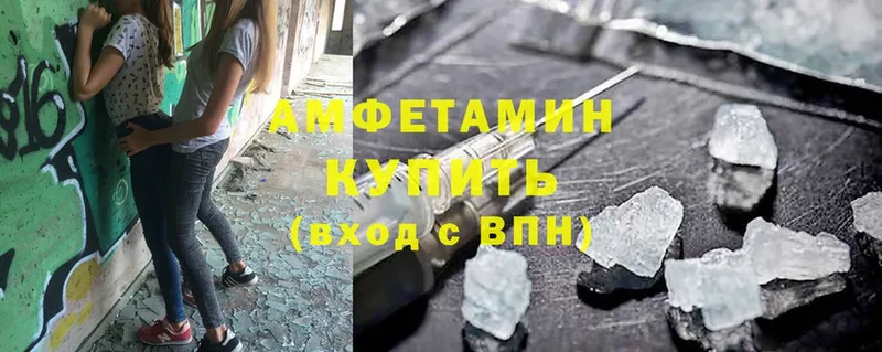 купить наркотик  MEGA ссылки  Amphetamine VHQ  Слюдянка 