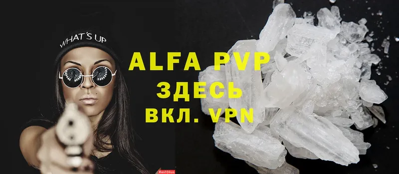 купить  сайты  Слюдянка  Alfa_PVP Соль 