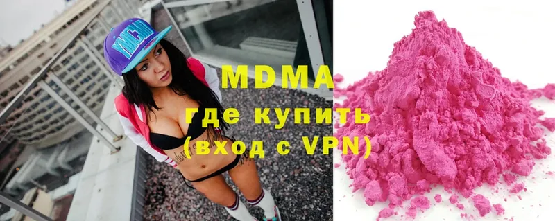 МДМА Molly  как найти наркотики  kraken   Слюдянка 